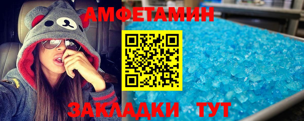 АМФЕТАМИН 98% Тосно