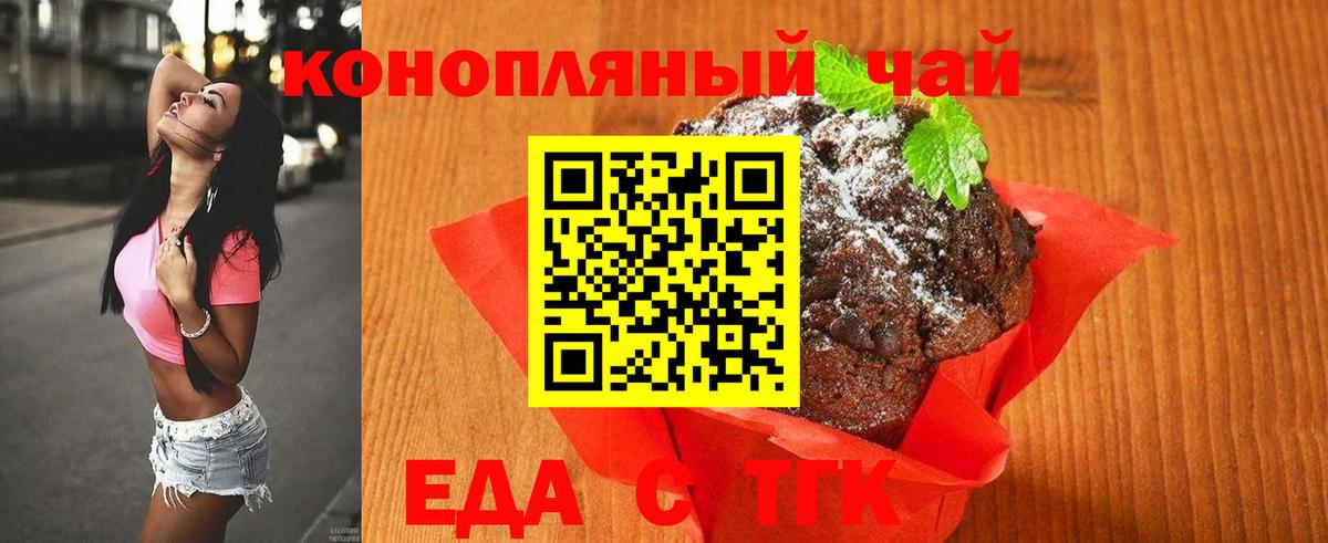 Тосно  Canna-Cookies конопля  Вход с VPN 