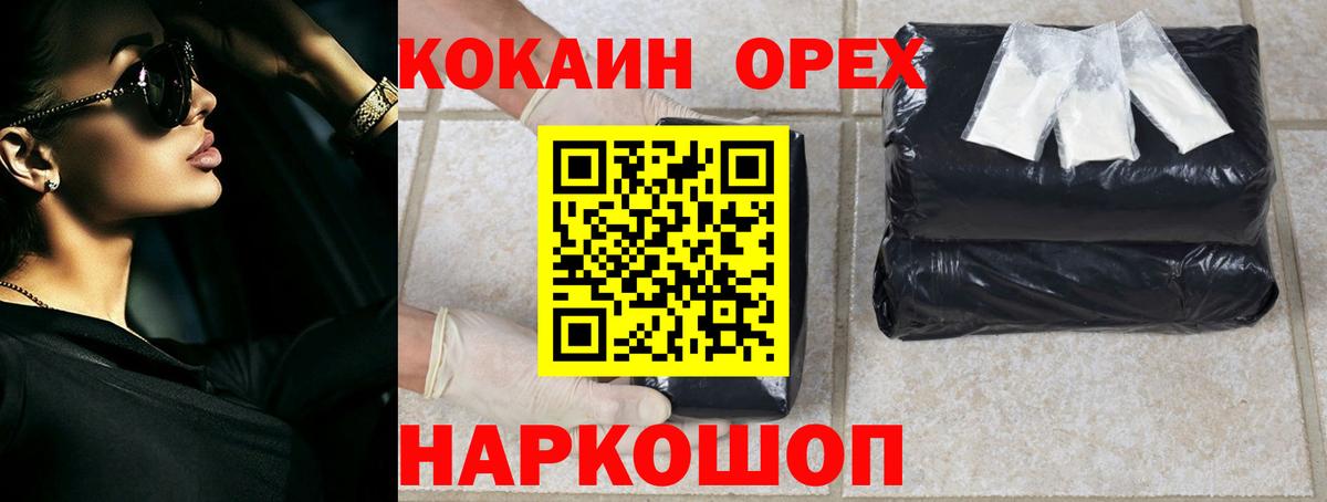 COCAIN Перу  Вход с VPN  Тосно  КОКАИН  COCAIN Эквадор 
