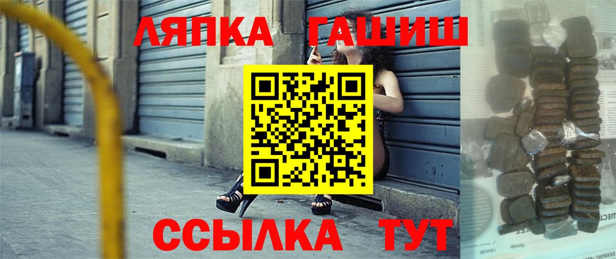 ГАШ Изолятор  ГАШИШ Premium  ГАШ  Вход с VPN  Тосно 
