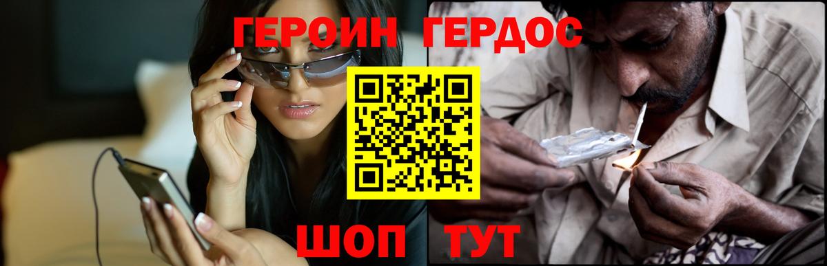ГЕРОИН Афган  Вход с VPN  Тосно 