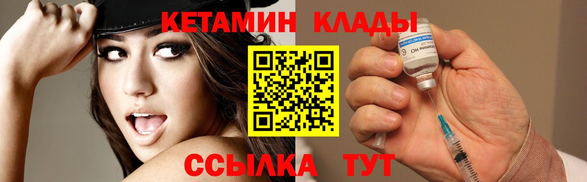 Кетамин ketamine Тосно