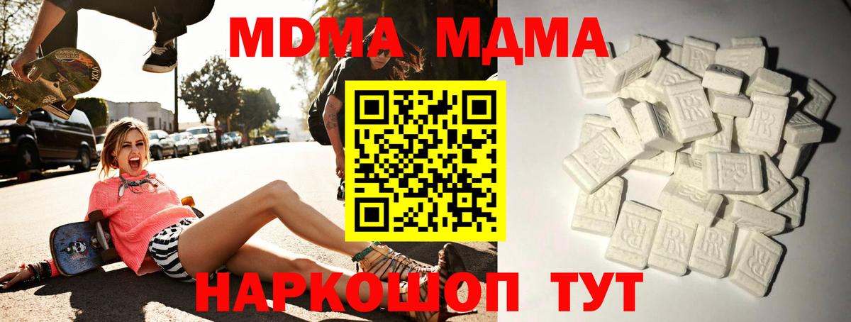 MDMA Molly  Вход с VPN  Тосно  МДМА кристаллы 