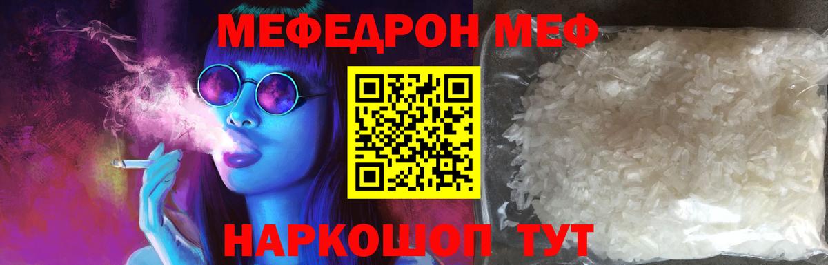 купить наркоту  Мефедрон VHQ  Вход с VPN  Мефедрон мяу мяу  Тосно 