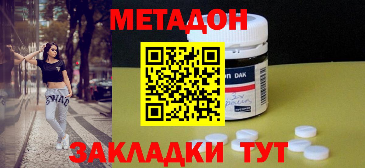 Тосно  МЕТАДОН methadone  МЕТАДОН VHQ  Вход с VPN 