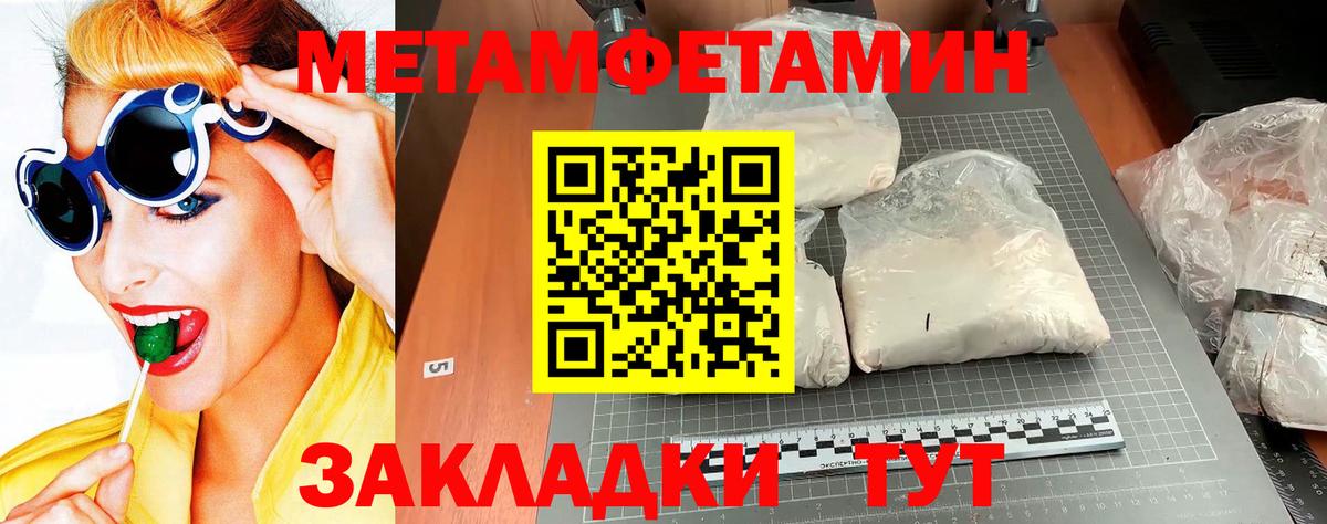 Метамфетамин кристалл Тосно