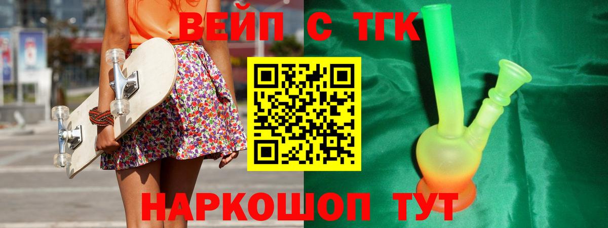 Дистиллят ТГК вейп Тосно
