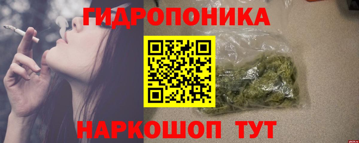Бошки Шишки гибрид  Вход с VPN  Тосно  Каннабис White Widow 